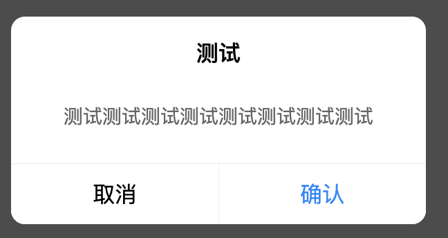 弹窗